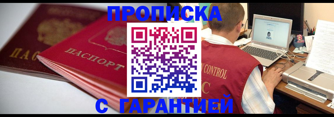 пропишу в квартире в Набережных Челнах
