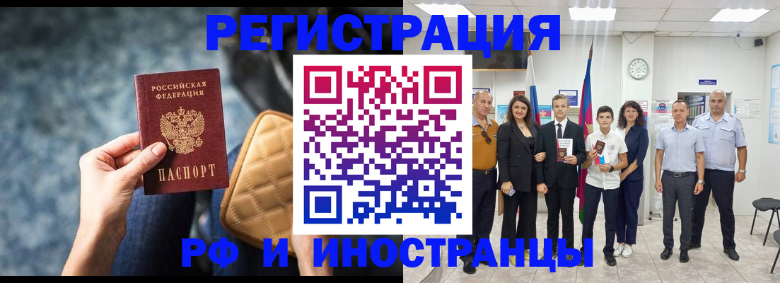 временная регистрация адрес в Набережных Челнах