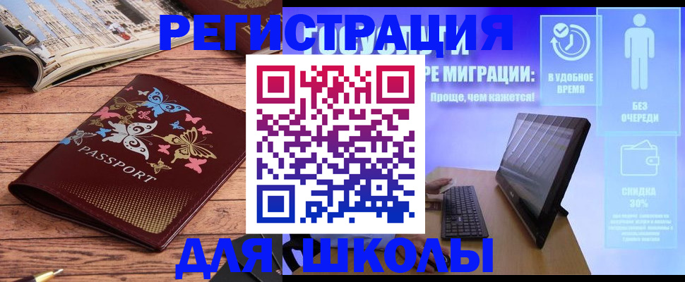 прописка регистрация в Набережных Челнах