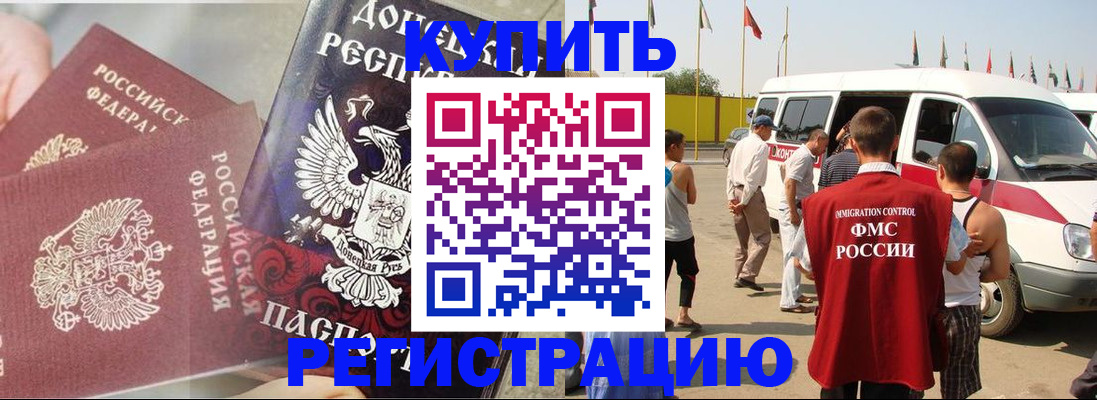 временная регистрация для школы в Набережных Челнах
