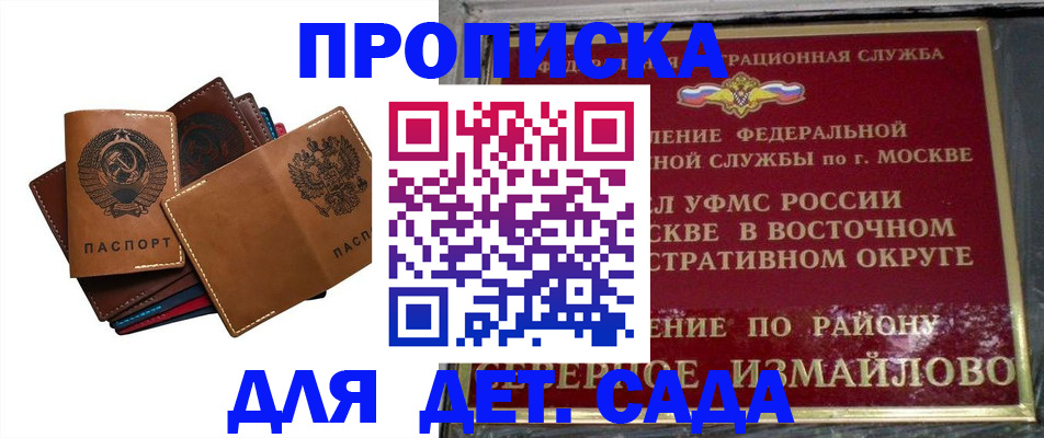 прописка паспорт в Набережных Челнах