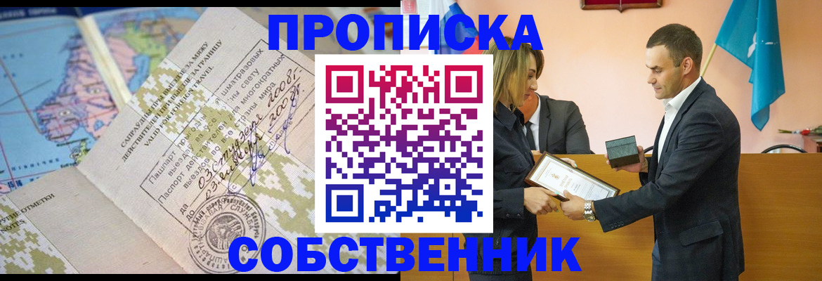 временная регистрация 2025 в Набережных Челнах