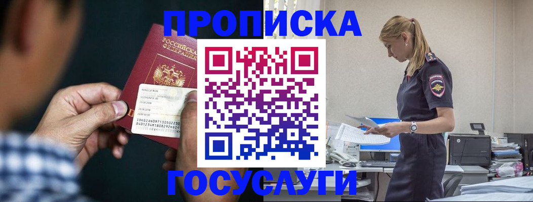 прописка для работы в Набережных Челнах