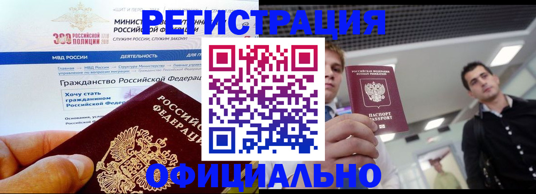 временная регистрация госуслуги в Набережных Челнах