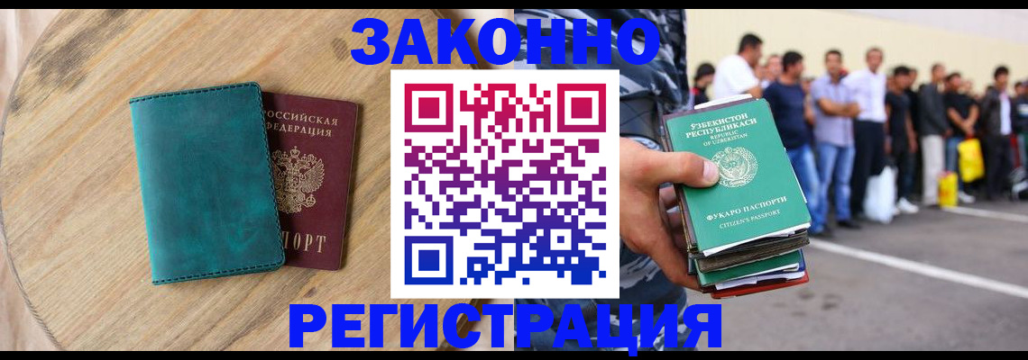 прописка для школы в Набережных Челнах